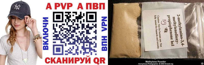 Альфа ПВП Соль  купить наркоту  Брянск 