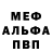 МЕТАДОН кристалл Peter Kan