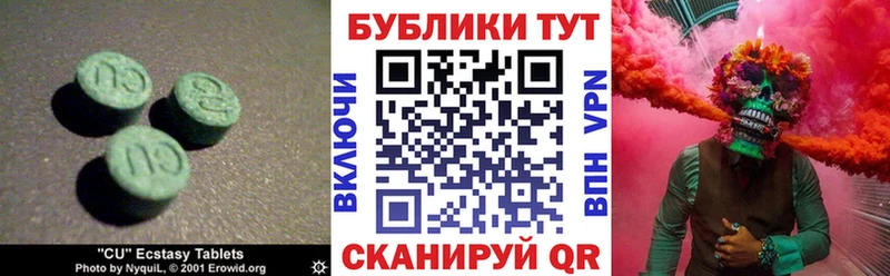 Экстази Cube  хочу   hydra tor  Брянск 