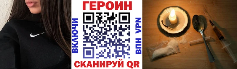 ГЕРОИН афганец  купить наркотики сайты  Брянск 