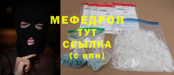 мефедрон мука Бугульма