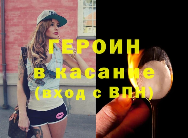 спайс Бородино