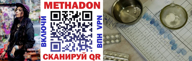 наркота  Брянск  МЕТАДОН VHQ 
